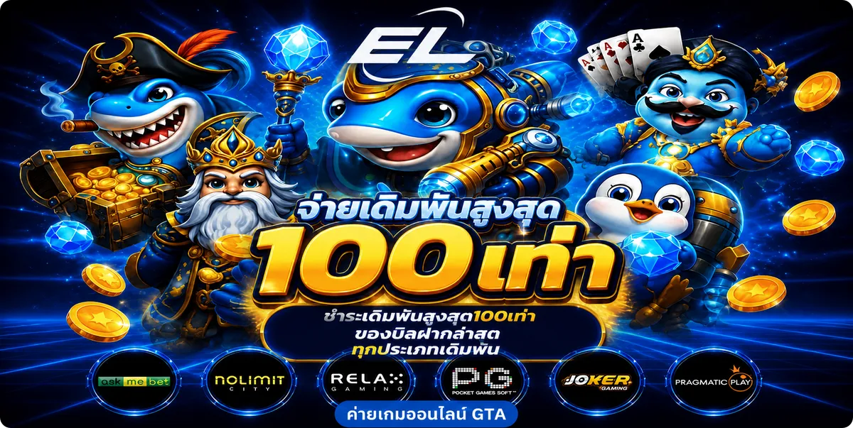 endless888 เว็บตรง